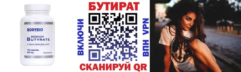 БУТИРАТ BDO 33%  где купить наркотик  Петров Вал 