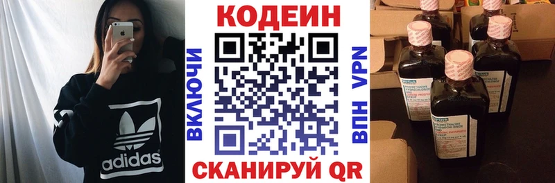 Codein Purple Drank  Петров Вал 