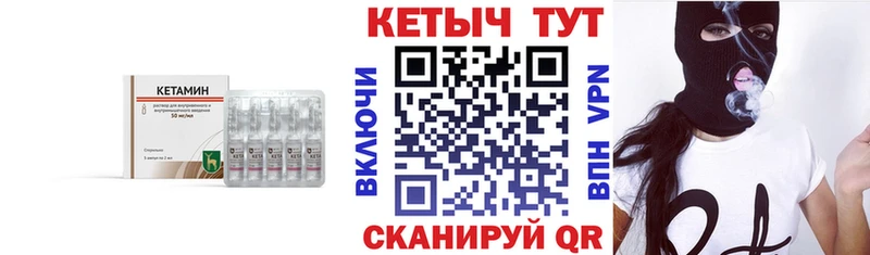 Кетамин ketamine  Петров Вал 